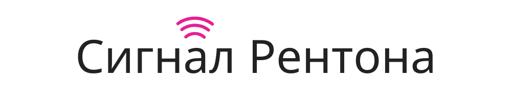 Сигнал Рентона